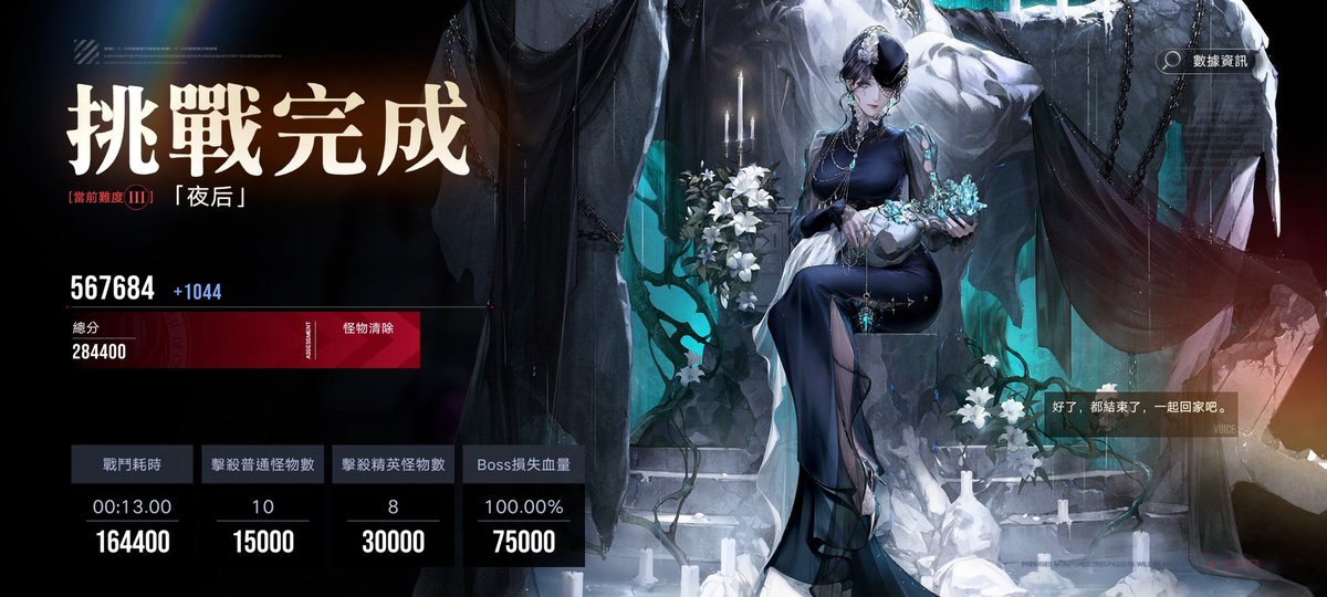 ManMan0138's tweet image. 用暴擊就要速戰速決了
#無期迷途 #无期迷途 #PathtoNowhere