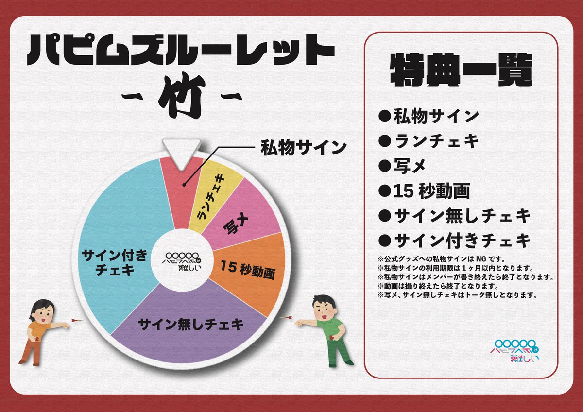 パピプペポは難しい【公式】 (@ppppphmofficial) / Posts / X