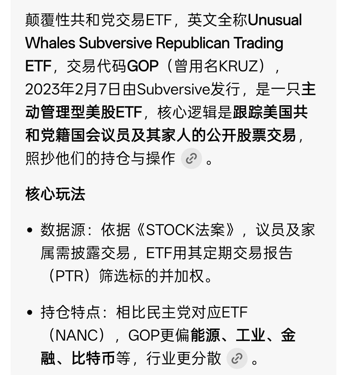 两个党的投资倾向差异巨大共和党比较喜欢能源、工业、金融、比特币； 民主党则偏好科技、医疗、通信。  投资成绩方面，民主党显著胜出，2年翻了一倍，而共和党则只赢利26%，明显跑输大盘。