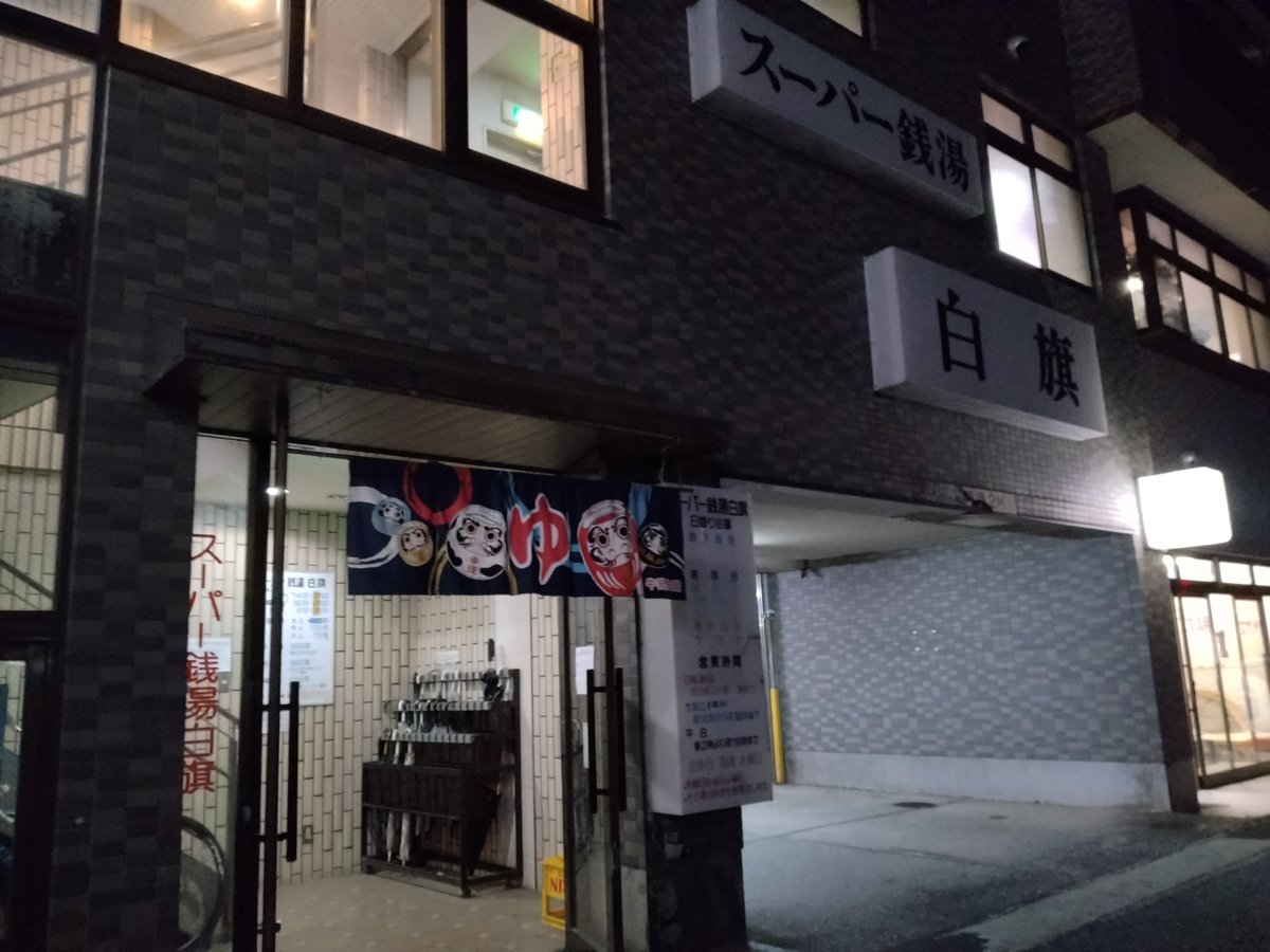 Sento_Chiba_amb tweet picture