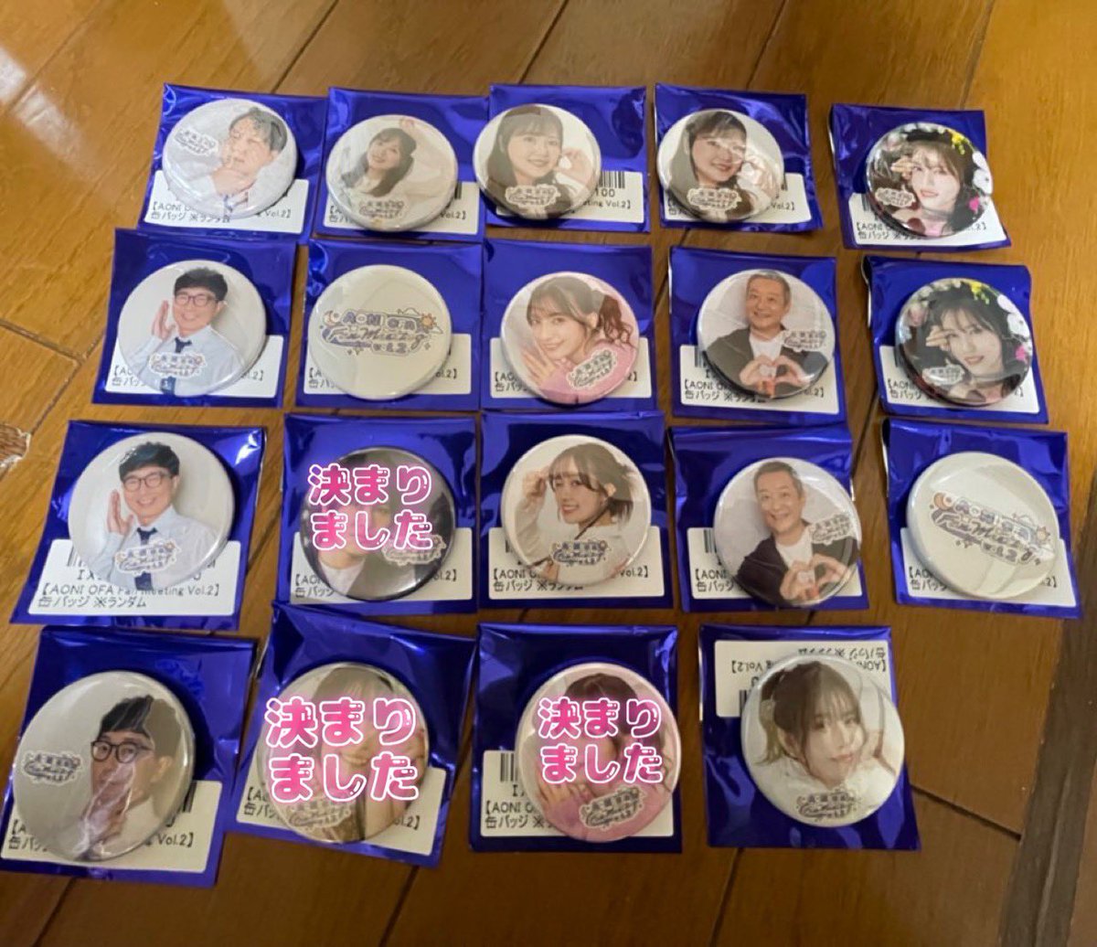 transactionIto's tweet photo. 【交換､譲渡】AONI OFA Fan Meeting Vol.2 ランダム缶バッジ 青二プロダクション
青二　ファンミ

譲）☆野島裕史／☆野島健児／小野坂昌也／高橋花林／三上枝織／藤井ゆきよ／高野麻里佳/ロゴ(画像参照)

現地交換(24日)可｡(21日)横浜手渡し
求）緑川光または定価(+送料+梱包55¥)
★は交換優先です https://t.co/1NWt9BXxPD