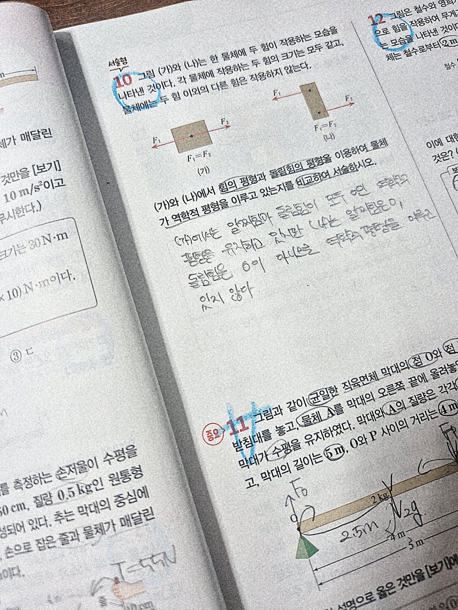 BMT_instead's tweet image. 분명히 개념을 배울 땐 재밋어.. 재밋는데.... 
문제를 못 풀겟다...ㅠㅜ 😔