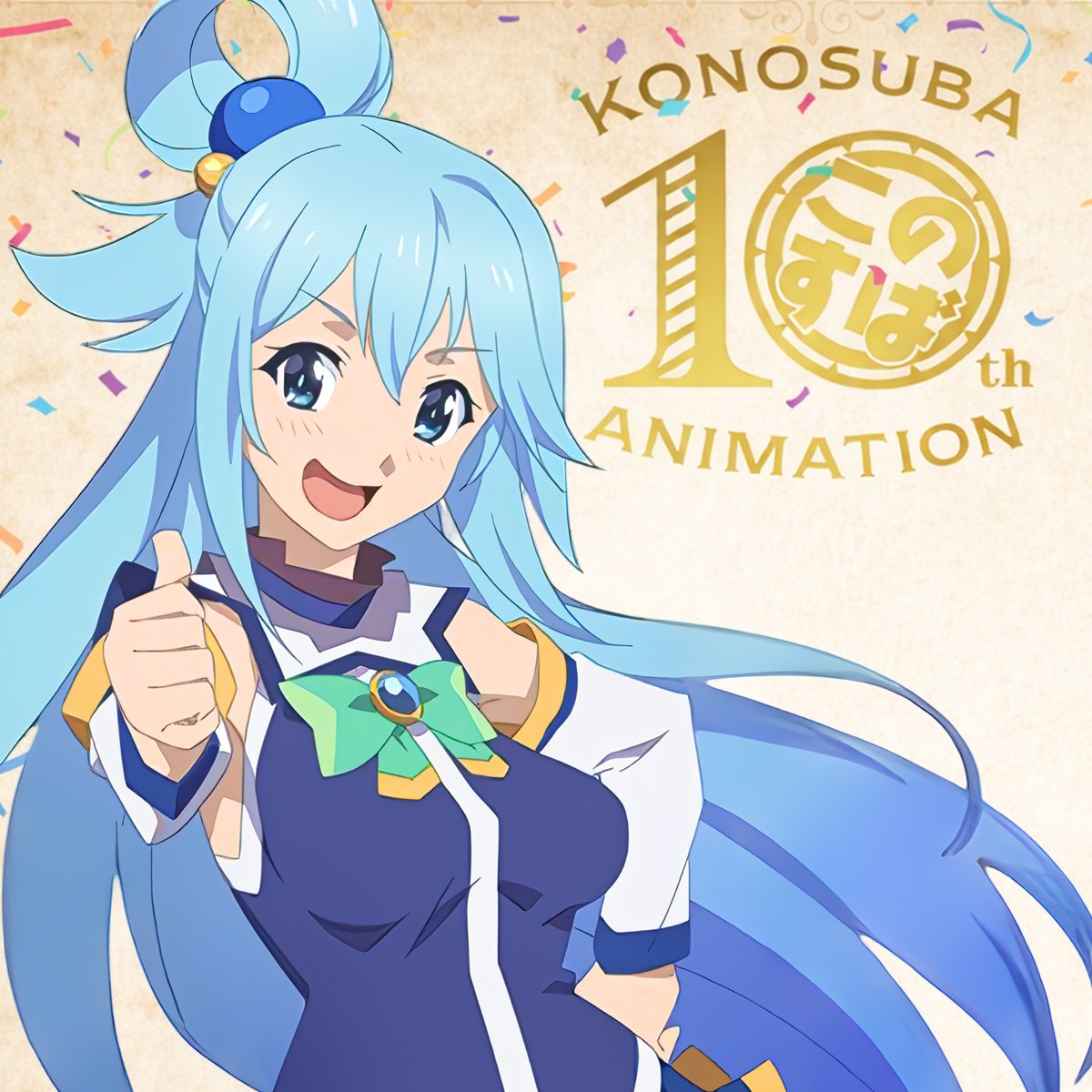 Aqua - KonoSuba : KonoSuba Anime 10th Anniversary
A special visual commemorating the 10th anniversary featuring Aqua~✨

#Aqua #KonoSuba #KonoSubarashiiSekainiShukufukuwo! #KonoSubaAnime10thAnniversary #アクア #このすば #この素晴らしい世界に祝福を！#このすばアニメ10周年
