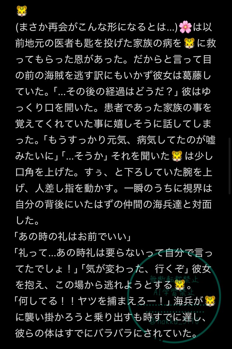 hakka_3110's tweet photo. 海.兵🌸の攫.い.方

👒⚔️🐯🍍🍶🔫

※再掲です。加筆、修正してます。
※👒と🐯追加しました。
(🍍🍶🔫は🌲↓に)

#OPプラス　#wnpeプラス https://t.co/L4nDZUzHyu