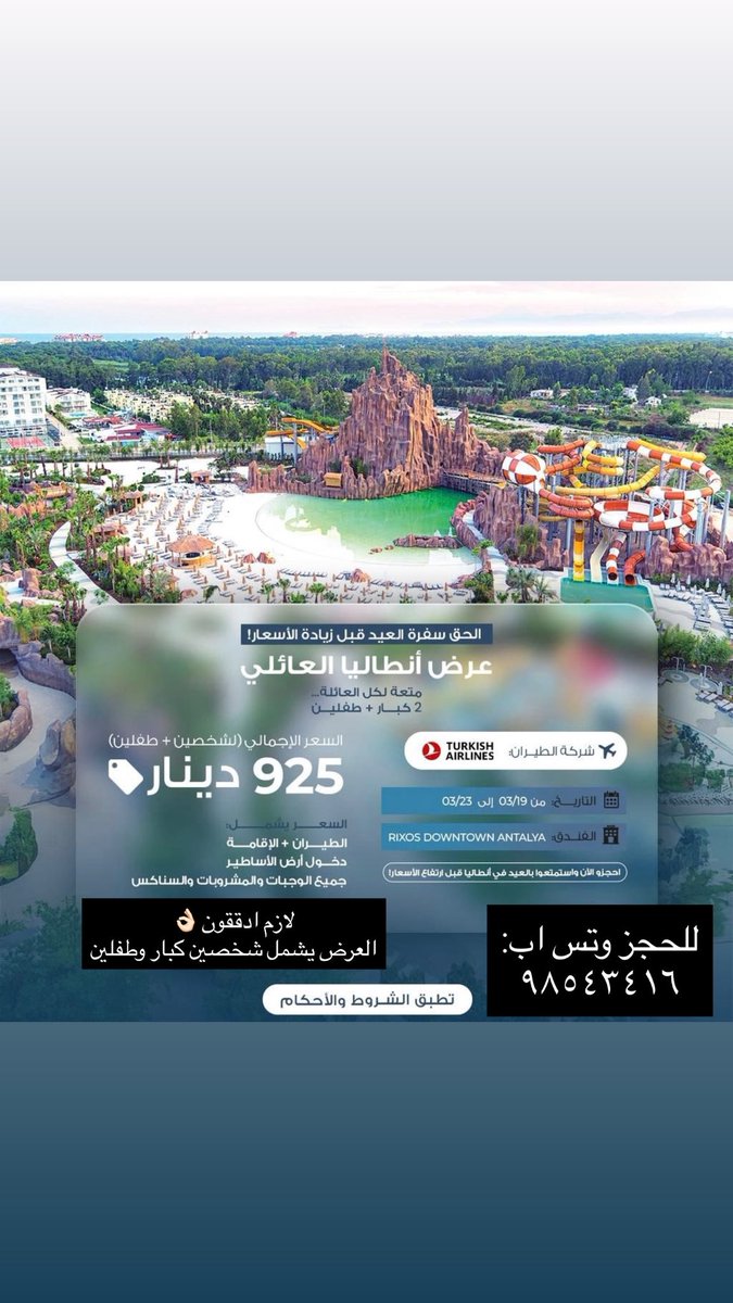 وانقول بسم الله ..
لازم ادققون واتشوفون السعر يشمل شنو 👌🏻