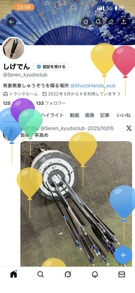 誕生日でした