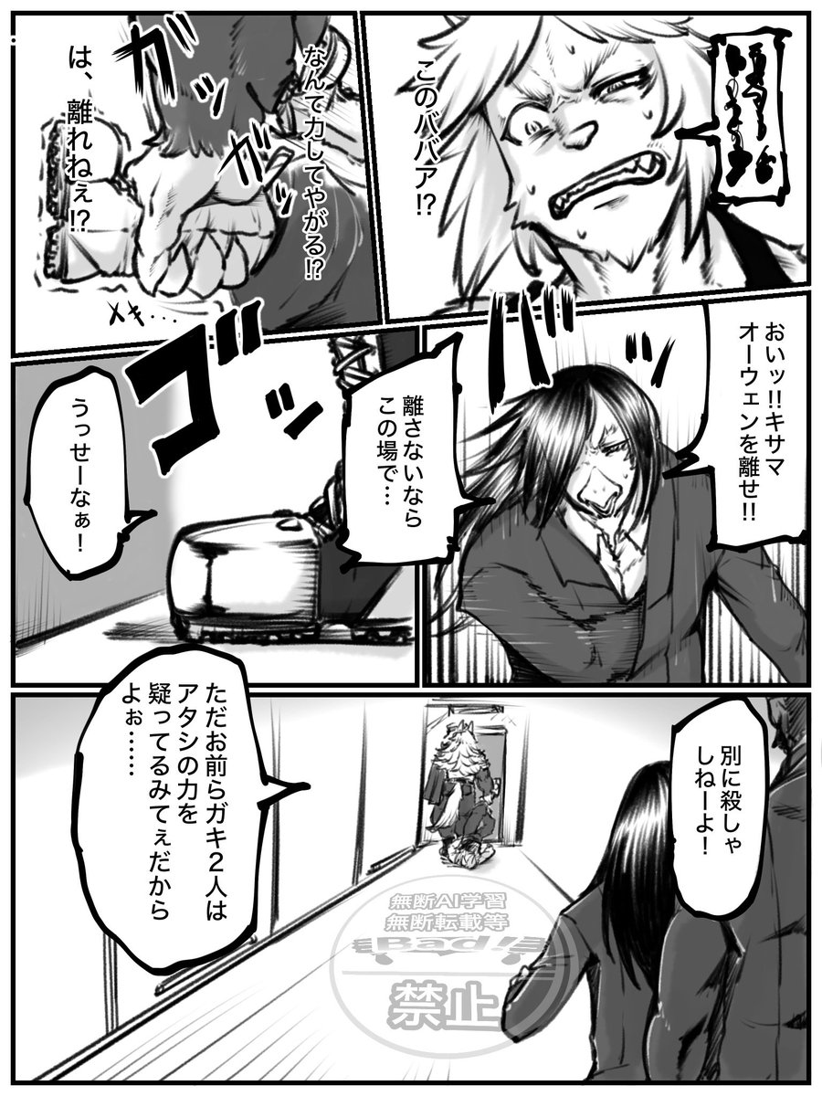 オバサンは力が強い。 