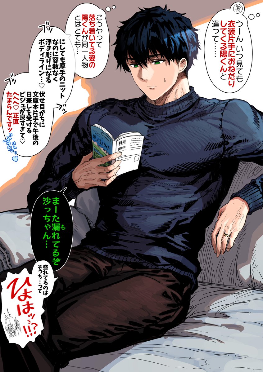 奥さんにどうしてもツッコミたくなる旦那さん 