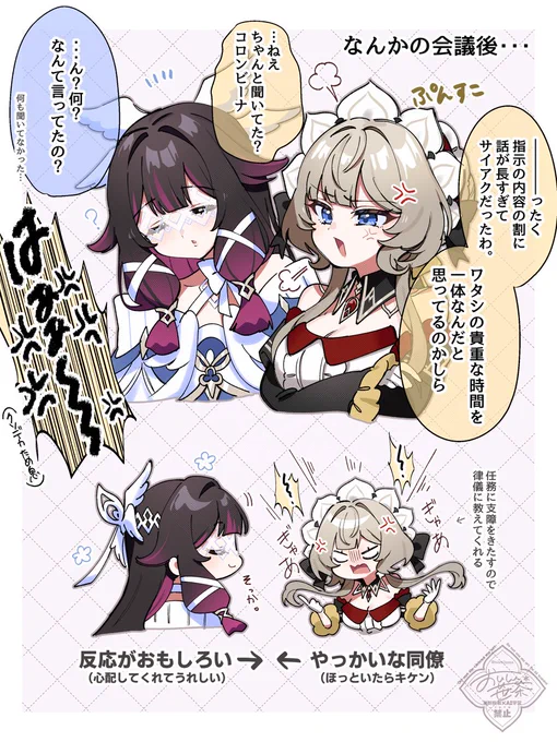 コロンビーナがいるやつまとめ 