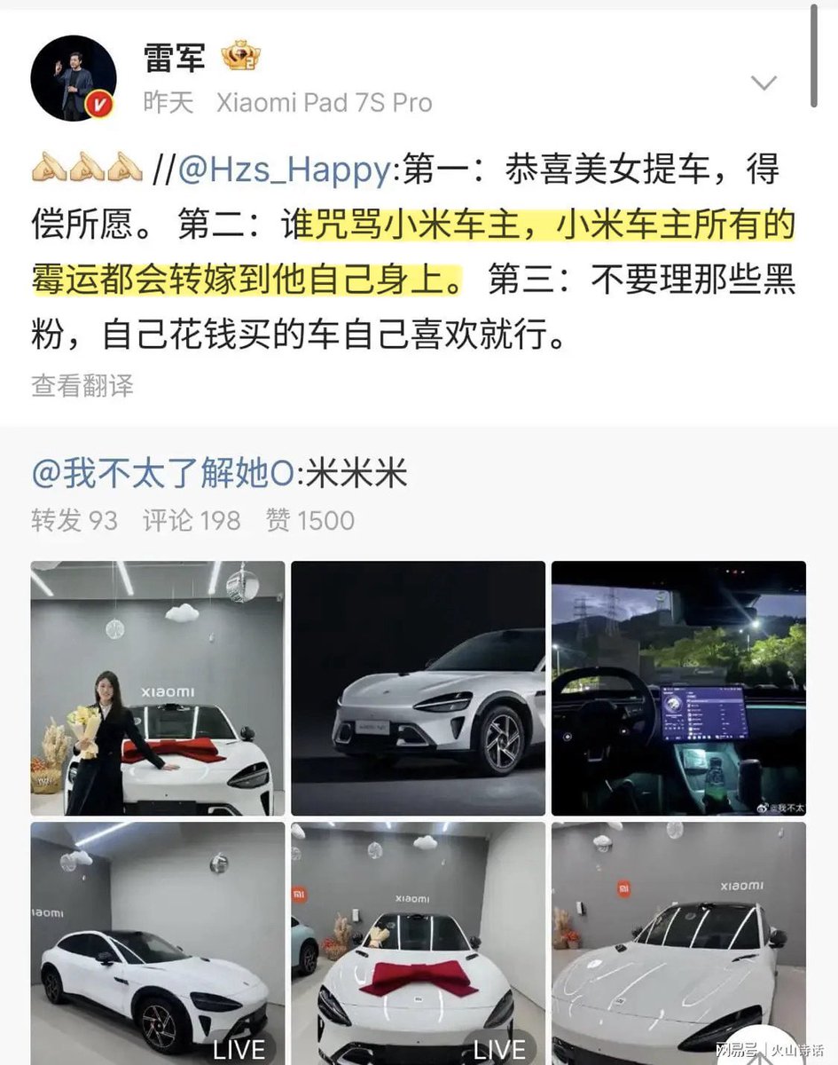 雷军如果出生在美国失去了抄袭的后发优势几乎什么产品都无法研发这就是中式商业悲剧裙带关系向上社交做白手套拿政府资源