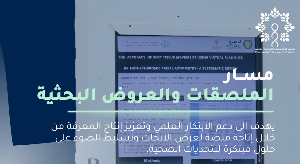 مؤتمر التخصصات الصحية | الرياض tweet media