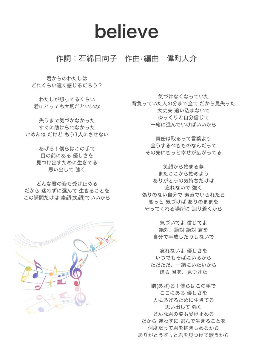 baby__crayon's tweet photo. NEW release👶🏻💿🎧

『 believe 』

作曲 偉町大介
@imachiDiCE 
作詞 石綿日向子 
@hinako_ishiwata

▽「believe」を聴く🎧
https://t.co/AzGGZ8bcwd

ベビクレの楽曲が皆様に届きますように🌠

#ベイビークレヨン #ベビクレ https://t.co/X1m11m1W4y