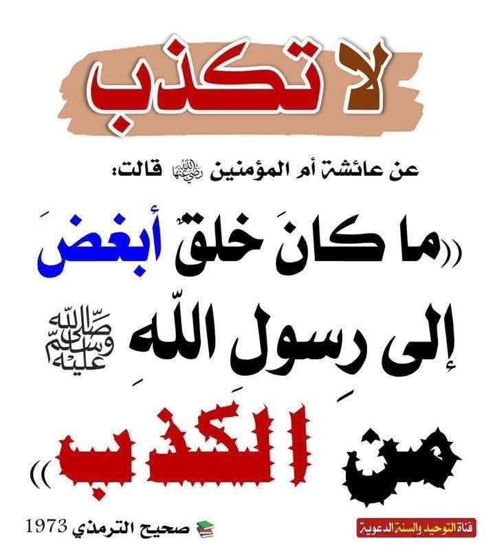 الكتابُ والسُّنة (@kitabwasunna93) on Twitter photo 