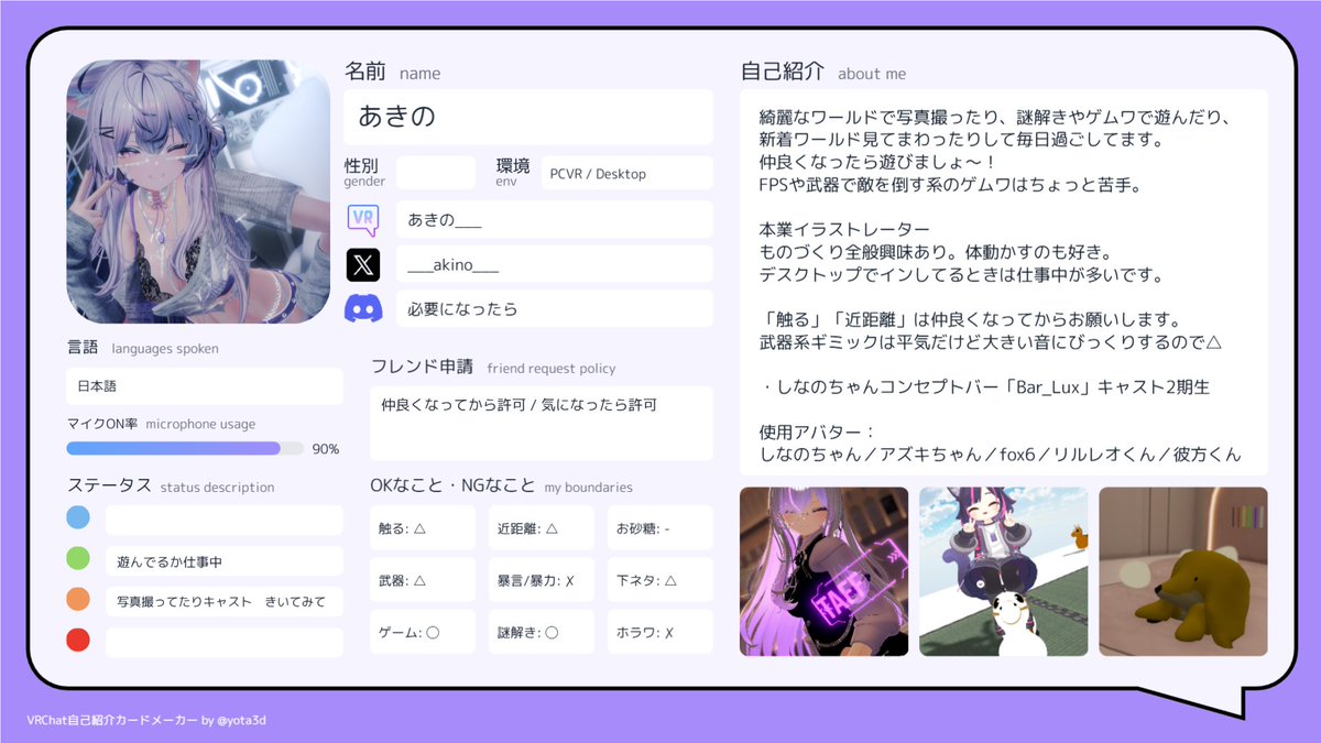 あきの tweet media