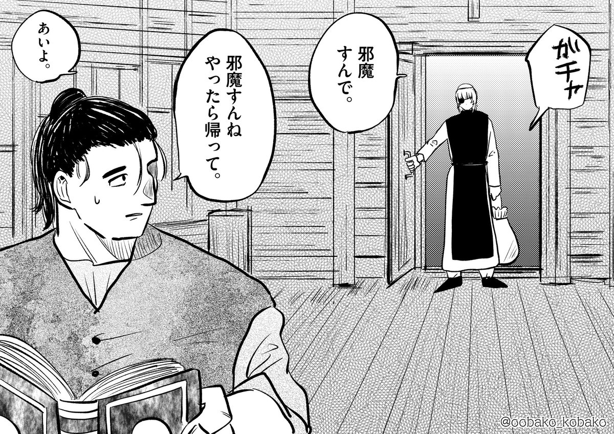 最近流行ってる関西オクバデ、既出かもしれないけどずっと描きたかったのでこの機会に…（※原作模写です）