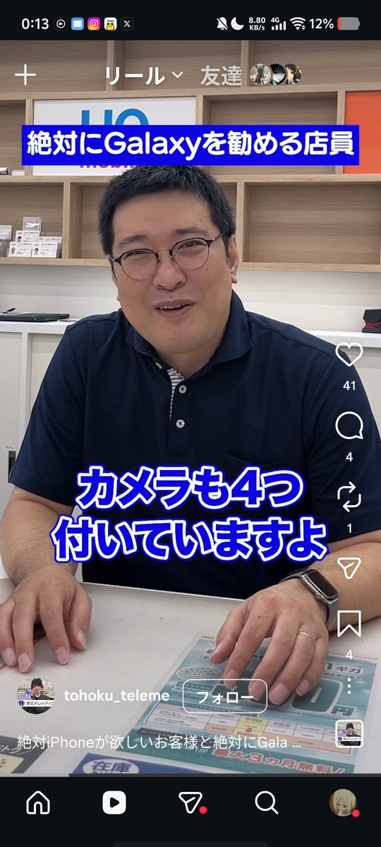 話聞かないガジェオタやん