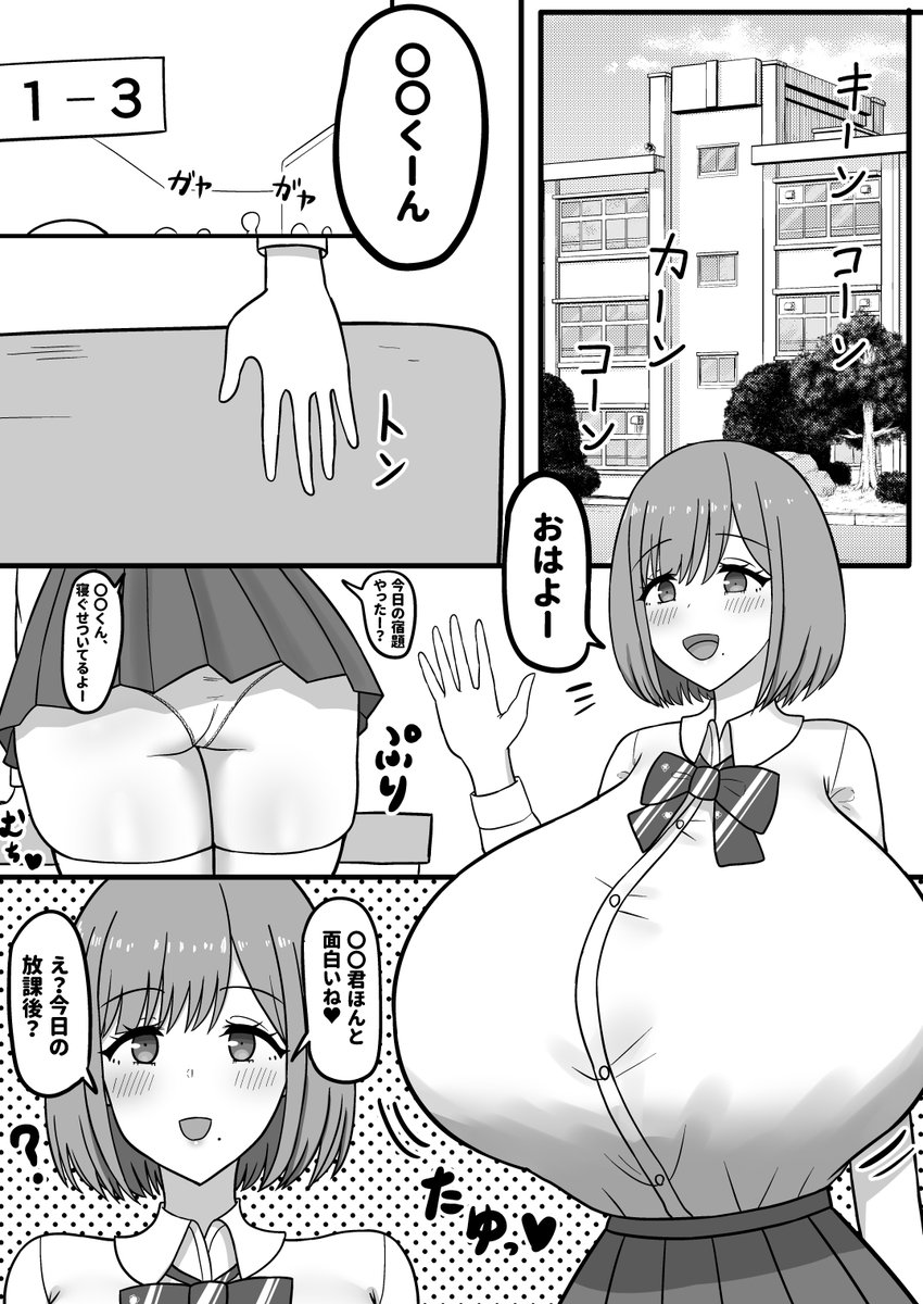 販売予定の漫画のくるみちゃん(〇6) 