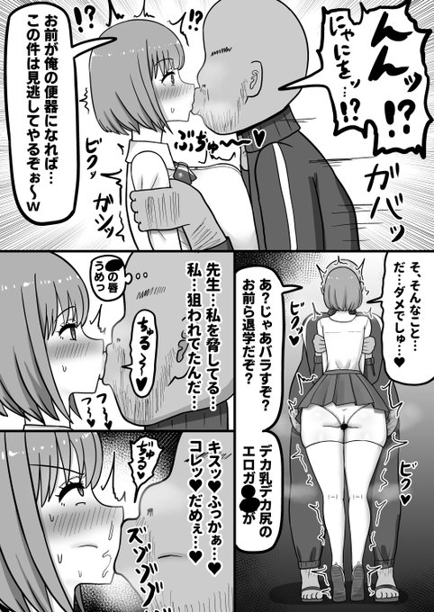 ぶちゅ～ 