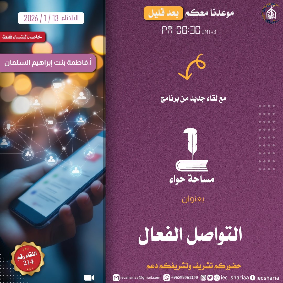 نادي الاقتصاد الإسلامي الدولي tweet media