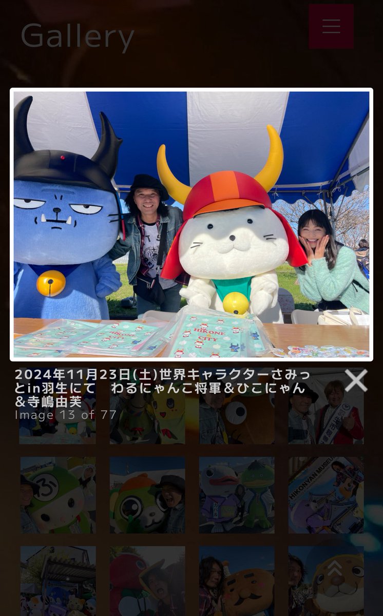 寺嶋由芙 グッズ ゆるキャラトレカ ステッカー カード アイドル おぼえ歌