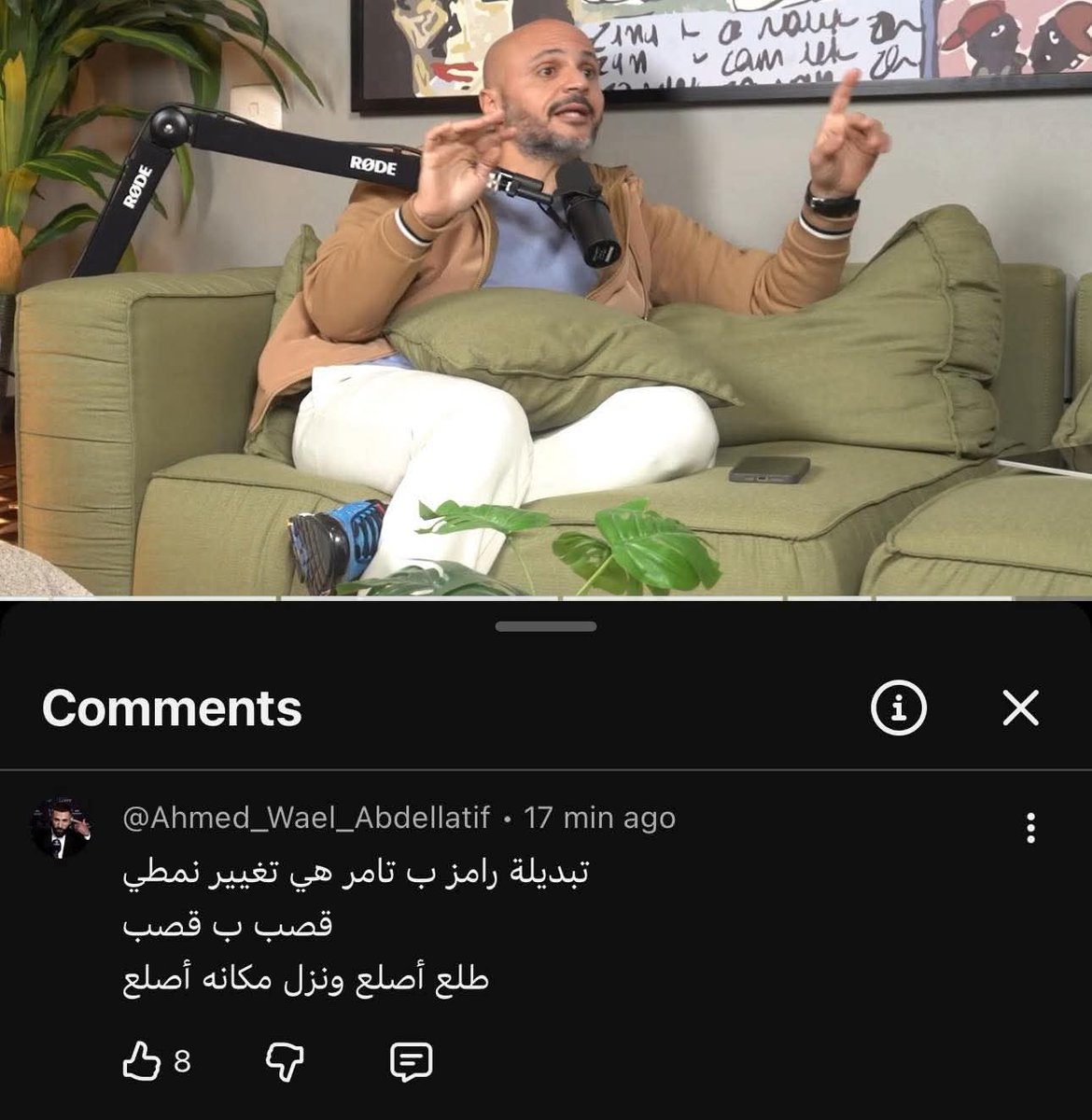 تعليقات اليوتيوب في ال peak النهاردة