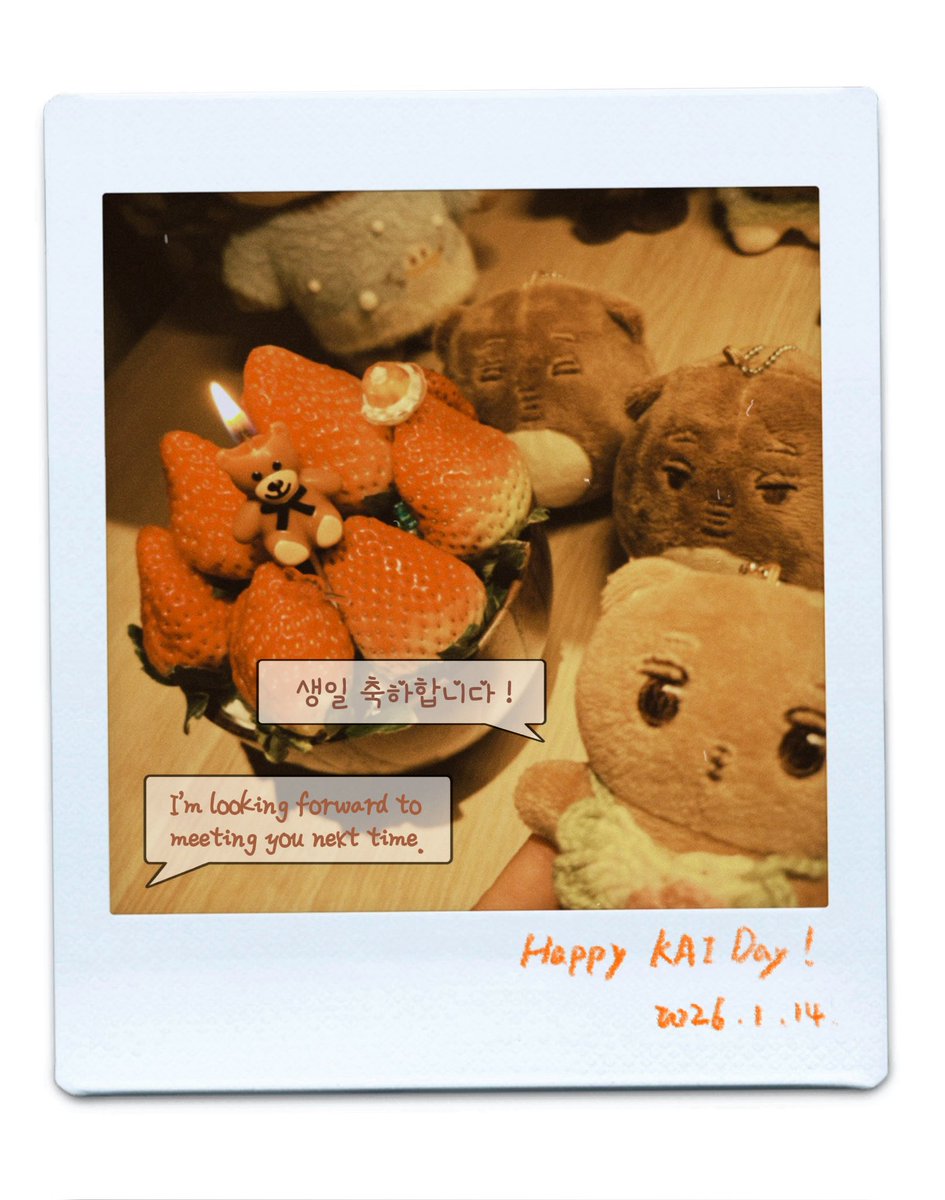 我想要再见面
HAPPY KAI DAY🐻
#KAI
 #카이