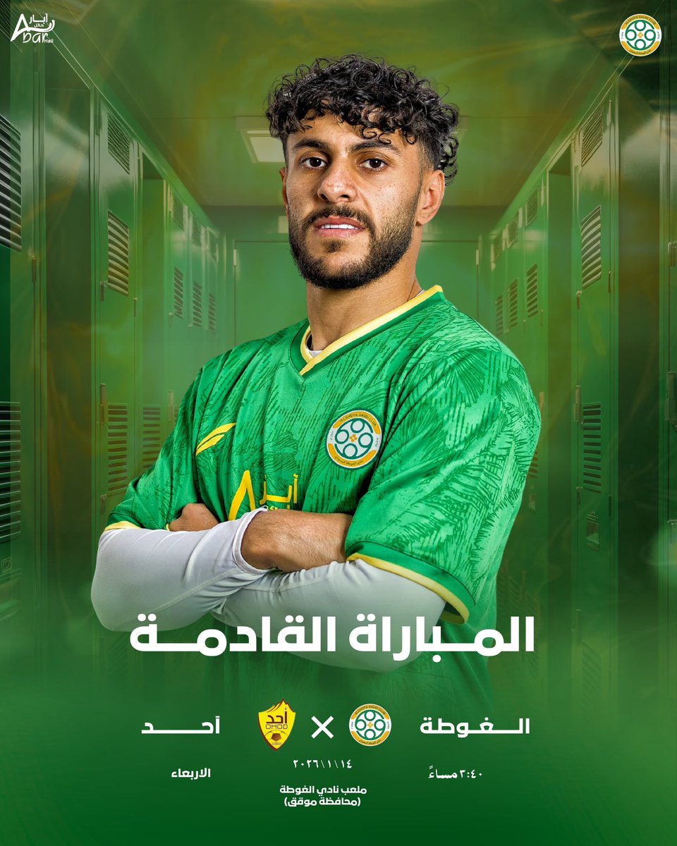 #صور | نلتقي غدًا بإذن الله 🤩💚
-
#نادي_الغوطة #فارس_اجا 💚