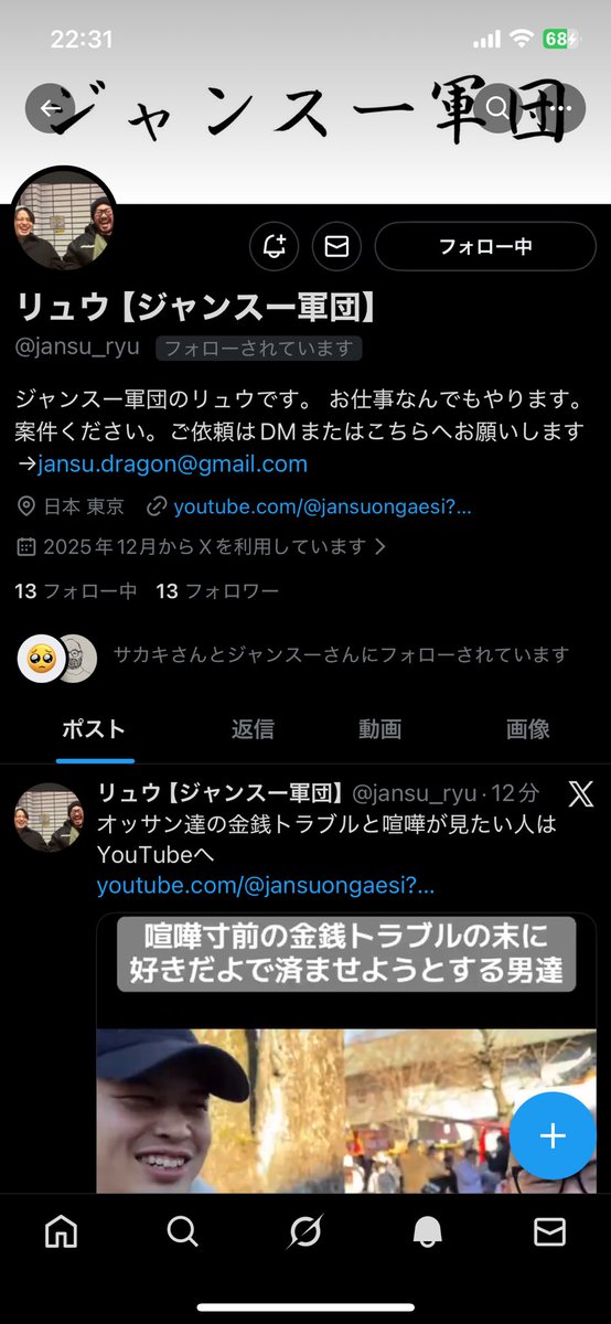 won_kt's tweet photo. フォロー返された、ヤバすぎ！
ジャンスー軍団様のことを一生応援します！
#ジャンスーチャンネル
#世界一 https://t.co/pNO9Pu9xym