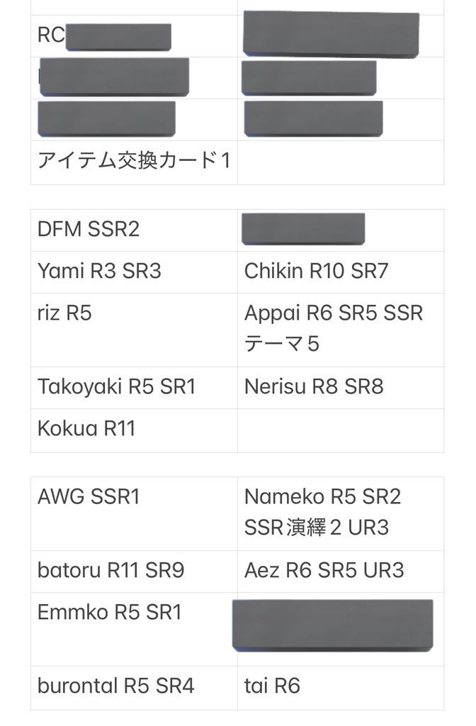 なみ（取引垢） tweet media