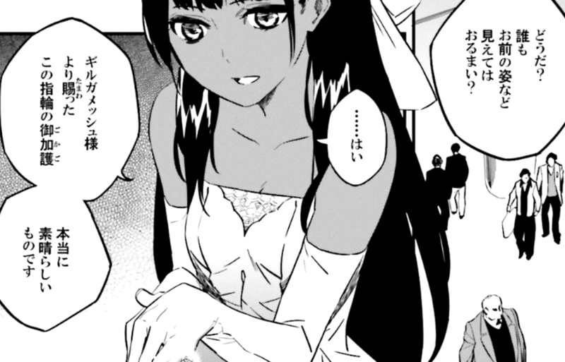 アニメだとわかりにくかったシーン ティーネはギルガメッシュから賜っ