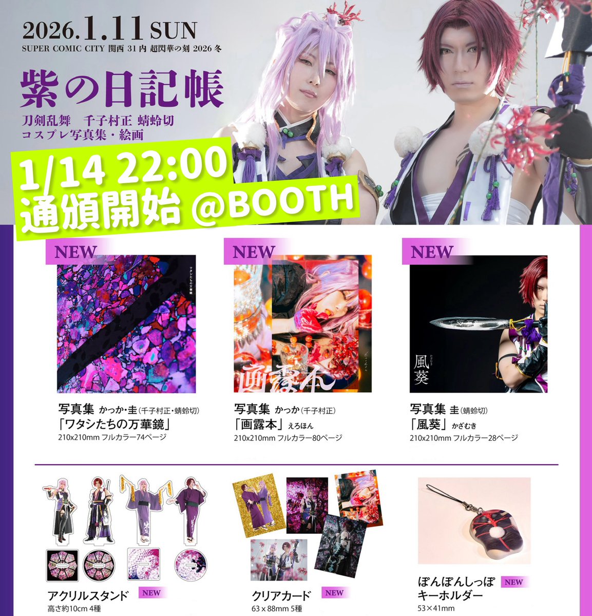 かっか🟢🟢BOOTH頒布中 tweet media