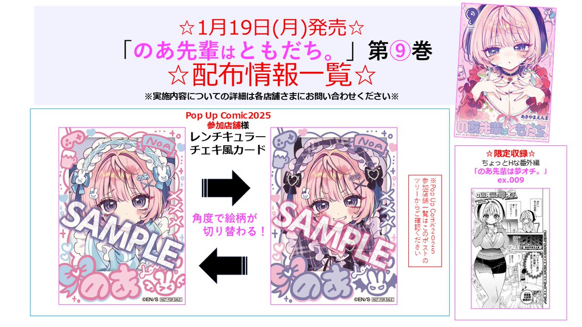 あきやまえんま　のあ先輩とともだち（貴重品）　アクリルスタンド　アクスタ のあ先輩はともだち。』作品公式 (@noasempai_yj) / Posts / X