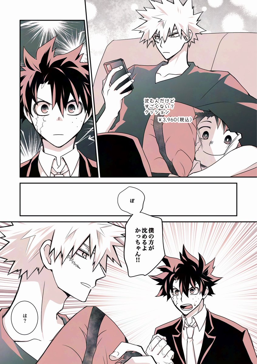 出勝　すごくない？