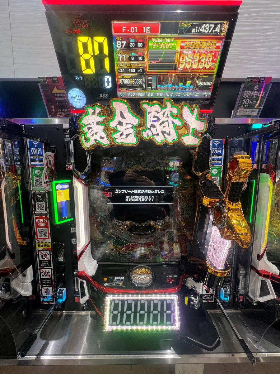 arrow_naniwa's tweet image. 本日、

e牙狼12黄金騎士極限　483番台

コンプリート達成❗️
おめでとうございます📷
#パチンコ
#コンプリート