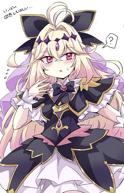 キュアアルカナ・シャドウ流石にかわいすぎ 