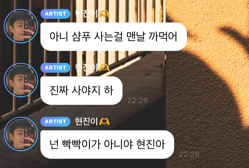 ยัยจิ๋วนี่ลืมซื้อแชมพูอยู่อย่าง บอกต้องซื้อได้แล้วจริง ๆ ฮีว่าฮี ไม่ได้หัวโล้นแล้วนะฮยอนจินอ่า5555555 หัวโล้นอยู่กี่เดือนทำลืม ระหว่างนี้แอบจุ๊บใช้ของพี่ชางบินเอาคืนที่พี่เคยใช้แชมพูตุวเองจนหมดไวสมัยอยู่หอรวมรึเปล่า55555555