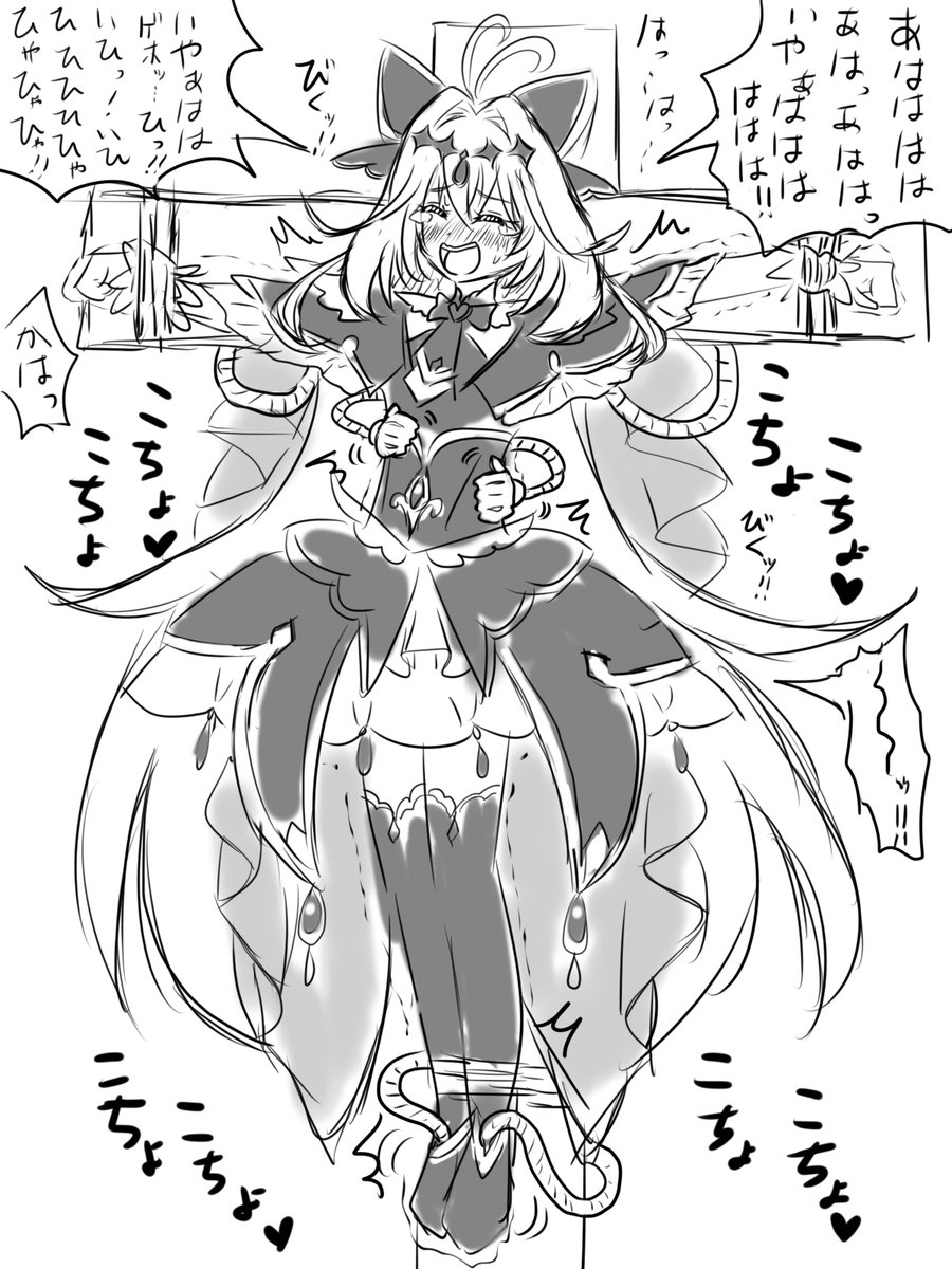 キュアアルカナ・シャドウ可愛いですね、怪盗だそうですね、なら捕まえないとですよね、罪状は分かりませんが罪を償わないとですね、でも痛いことをするのは可哀想だからくすぐりの刑しかないですね、満面の笑みがとっても可愛いですね、え？苦しそう？いえいえ、楽しそうだから大丈夫です
＃くすぐり