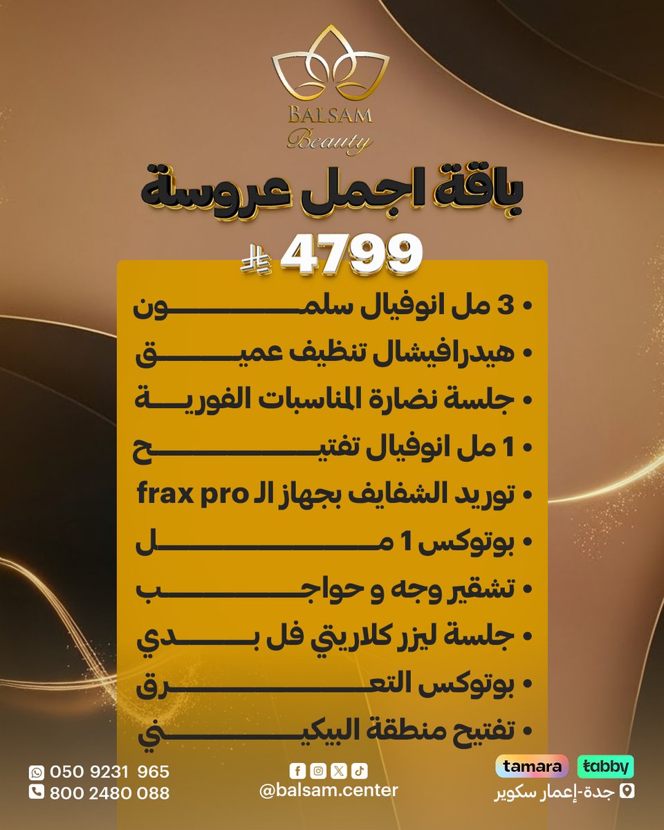 جمالك في مناسبتك
مو بس اطلالة .. هذا احساس
ما احلاه بين اهلك واحبابك
استفيدي من الباقات والعروض وخلي مناسبتك لا تنسى
احجزي جلستك الان!
واتساب 0509231965
اتصال 800248008
📷جدة - إعمار سكوير
