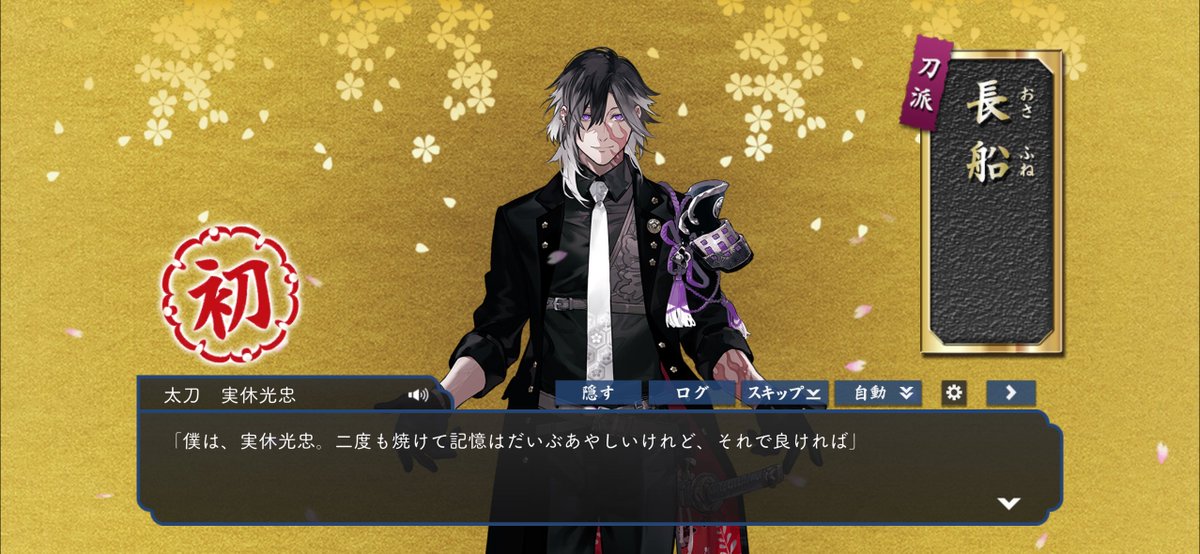 実休さんお迎え〜