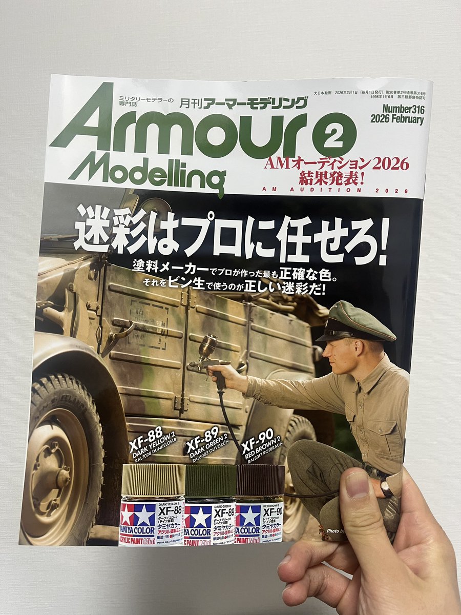 ことら様　おまとめ7点 ヘンティカン (@32491147mini) / Posts / X