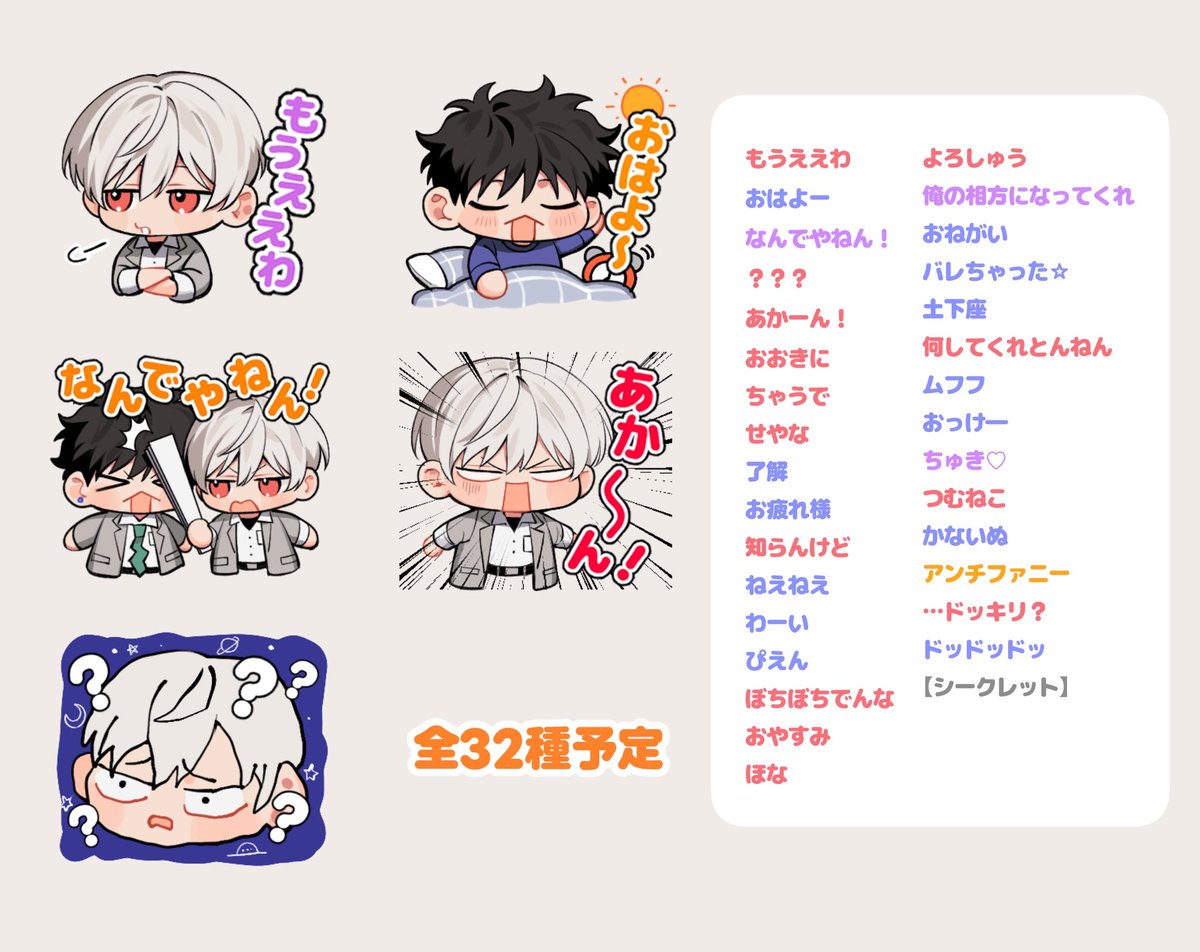 せとあめ🍭コミックス発売中 (@dodemoii_yo) / Posts / X