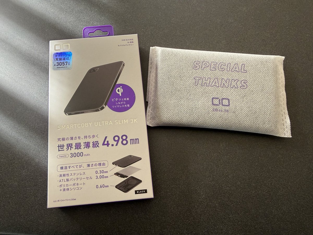 CIO SMARTCOBY ULTRA SLIM 3K届きました。これ、モバイルバッテリー