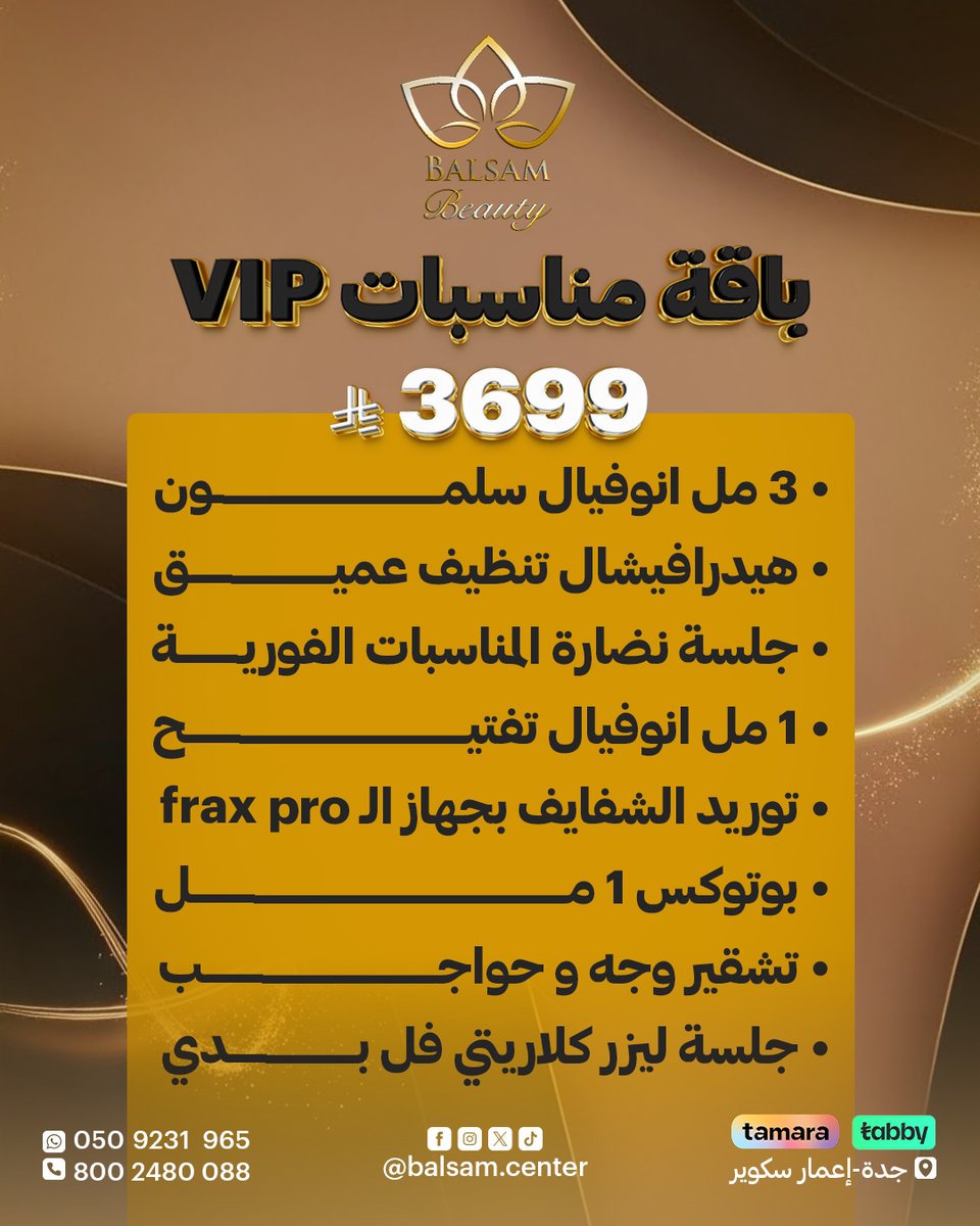 جمالك في مناسبتك
مو بس اطلالة .. هذا احساس
ما احلاه بين اهلك واحبابك
استفيدي من الباقات والعروض وخلي مناسبتك لا تنسى
احجزي جلستك الان!
واتساب 0509231965
اتصال 800248008
📷جدة - إعمار سكوير