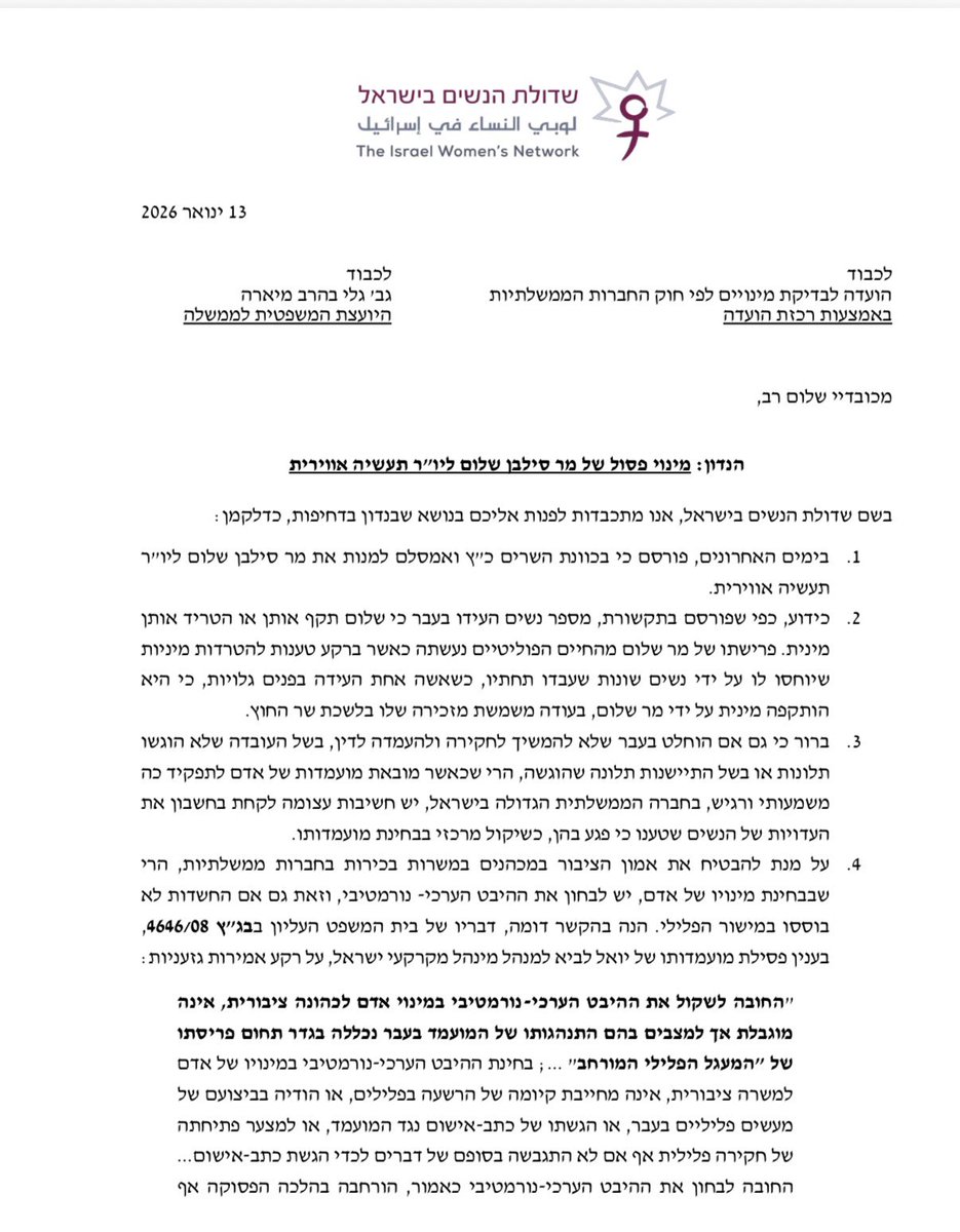 ISRWN's tweet image. עומדות לצד דרישת איגוד מרכזי הסיוע @ARCCIsrael לעצור עכשיו את מינויו של סילבן שלום ליו״ר התעשייה האווירית, החברה הממשלתית הגדולה בישראל.

סילבן פרש מהחיים הפוליטיים לפני עשור כשברקע עדויות קשות של נפגעות שעבדו תחתיו.
ועכשיו, למרבה הבושה - הוא מקבל פרס ועומד להתמנות לאחד התפקידים…