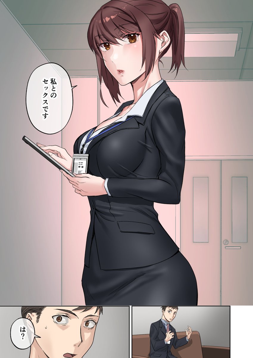 上司の性処理も部下の立派な仕事だと思い込んだ天然な彼女からの提案は-- 