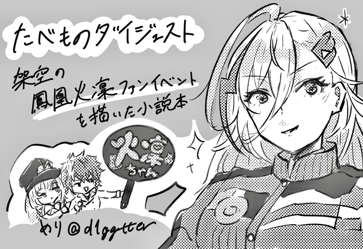 メカクシ完了
やれんのか……？？？？？
(やるんだよ‼️‼️‼️‼️‼️)

 #DEN_ON_VERSE