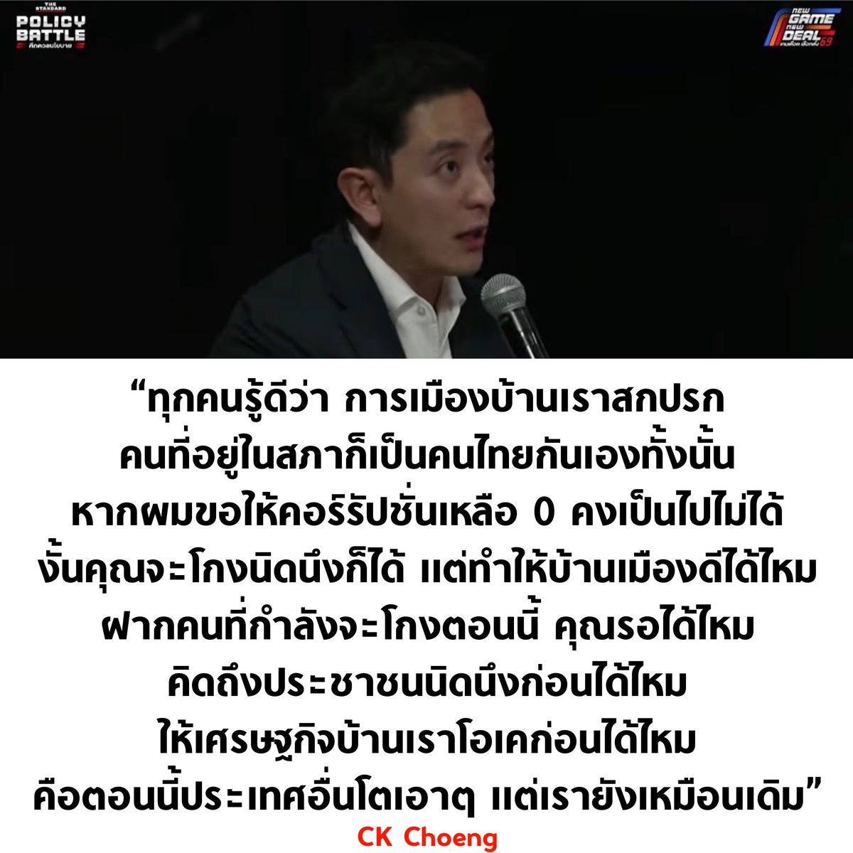 บอล ธนวัฒน์ วงค์ไชย tweet media