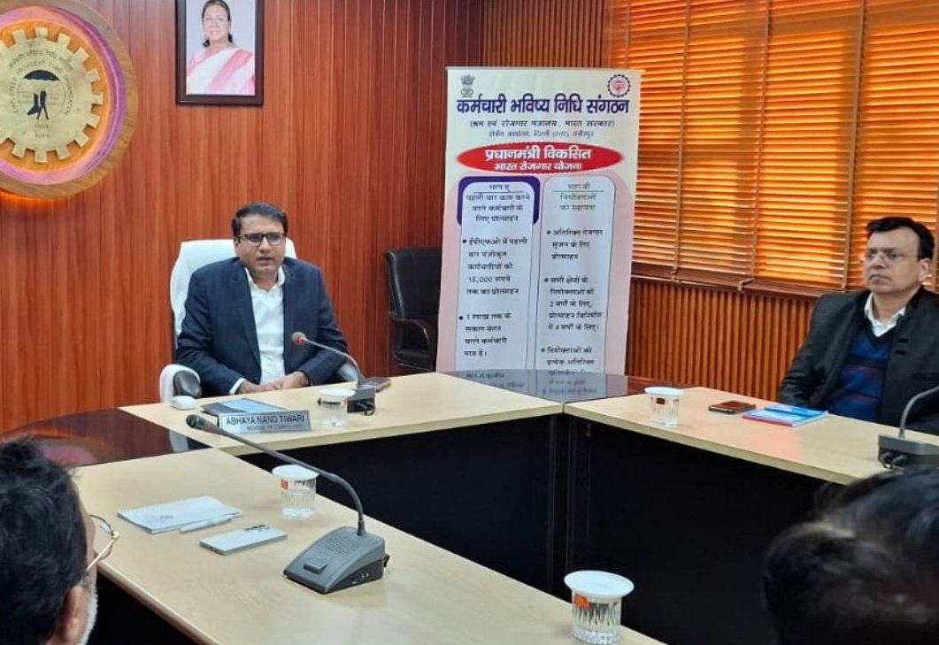 Sh. Abhaya Nand Tiwari, Regional PF Commissioner, EPFO Delhi North, met Employer Representatives today to strategically engage and sensitise them to accelerate adoption of PMVBRY, the new Employment generation scheme, and the EEC to expand social security coverage.
#PMVBRY #EEC