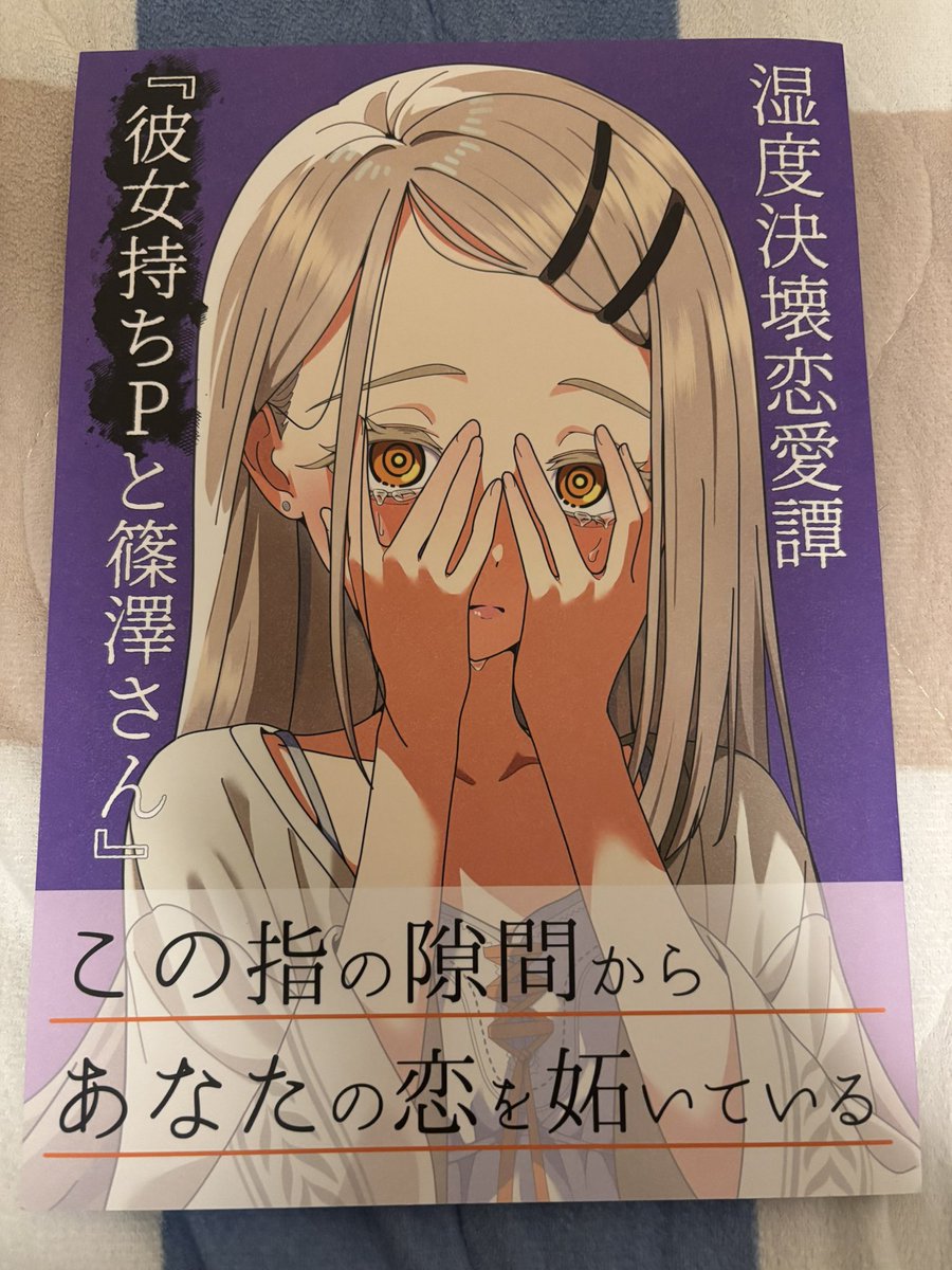 藍月要@C107水曜日東カ-31ab (@aizuki_illust) / Posts / X