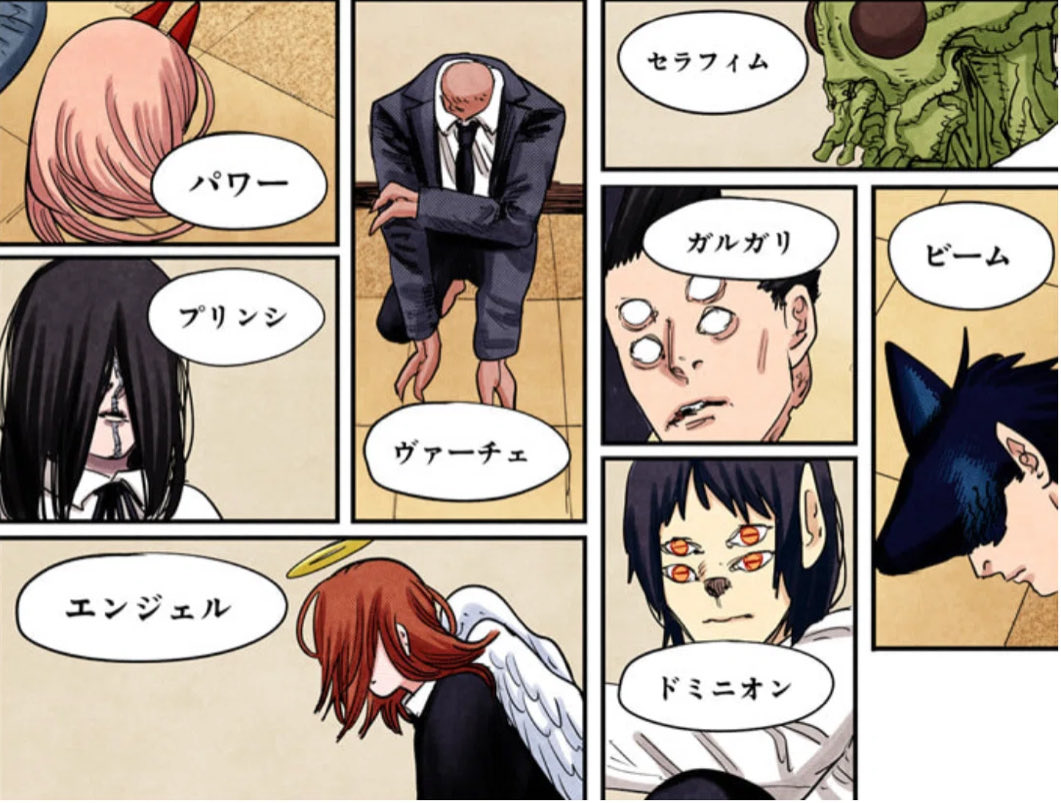 バッタマン=チェンソーマンの眷属だったセラフィムでは？って意見天才ですね🙏🏻😭
見返したら本当にそっくりだったのでもしかするとビーム君はじめ眷属たちの掘り下げくるのかな……？